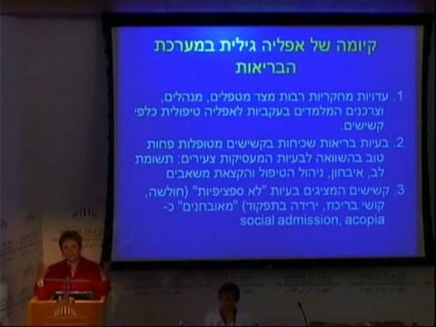 גילנות בחברה הישראלית/הגדרת תופעת הגילנות וההסברים לה