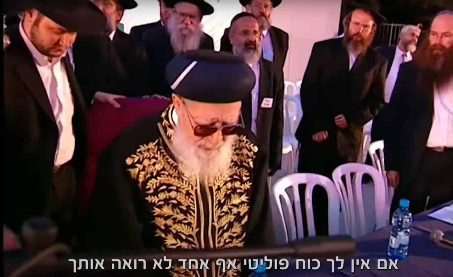 מתוך הסרט "הרב עובדיה יוסף: מלך הספרדים"